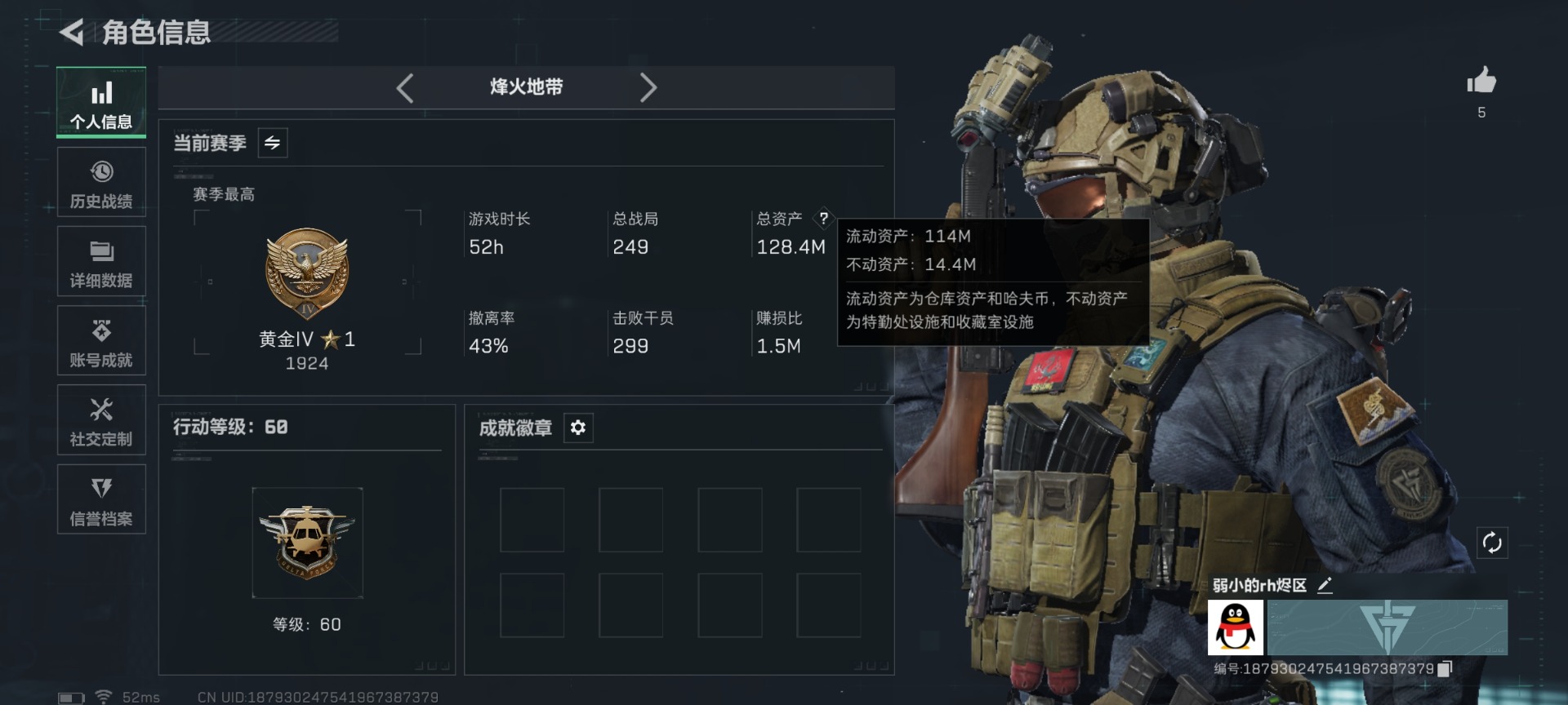 SJZCMW429544三角洲行动账号详情图2