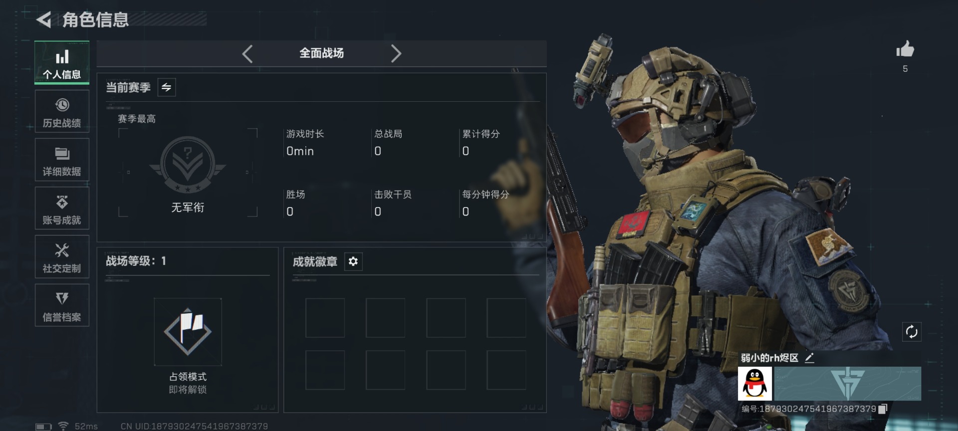 SJZCMW429544三角洲行动账号详情图3