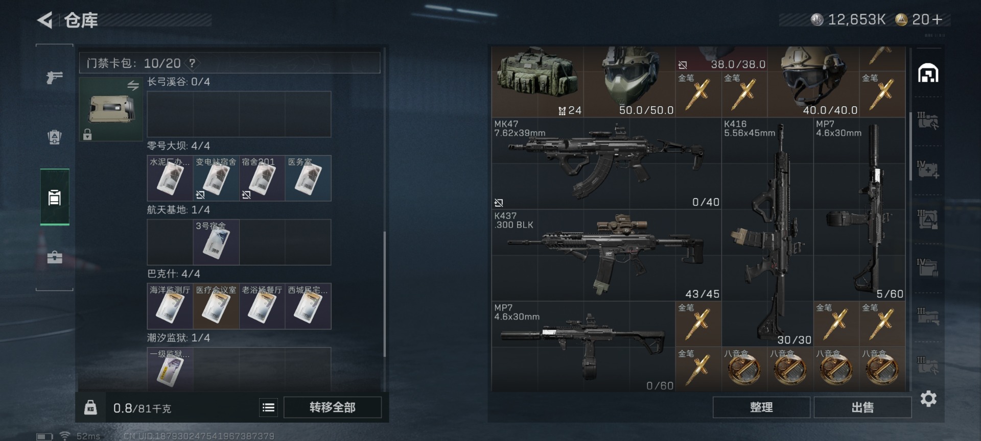 SJZCMW429544三角洲行动账号详情图8