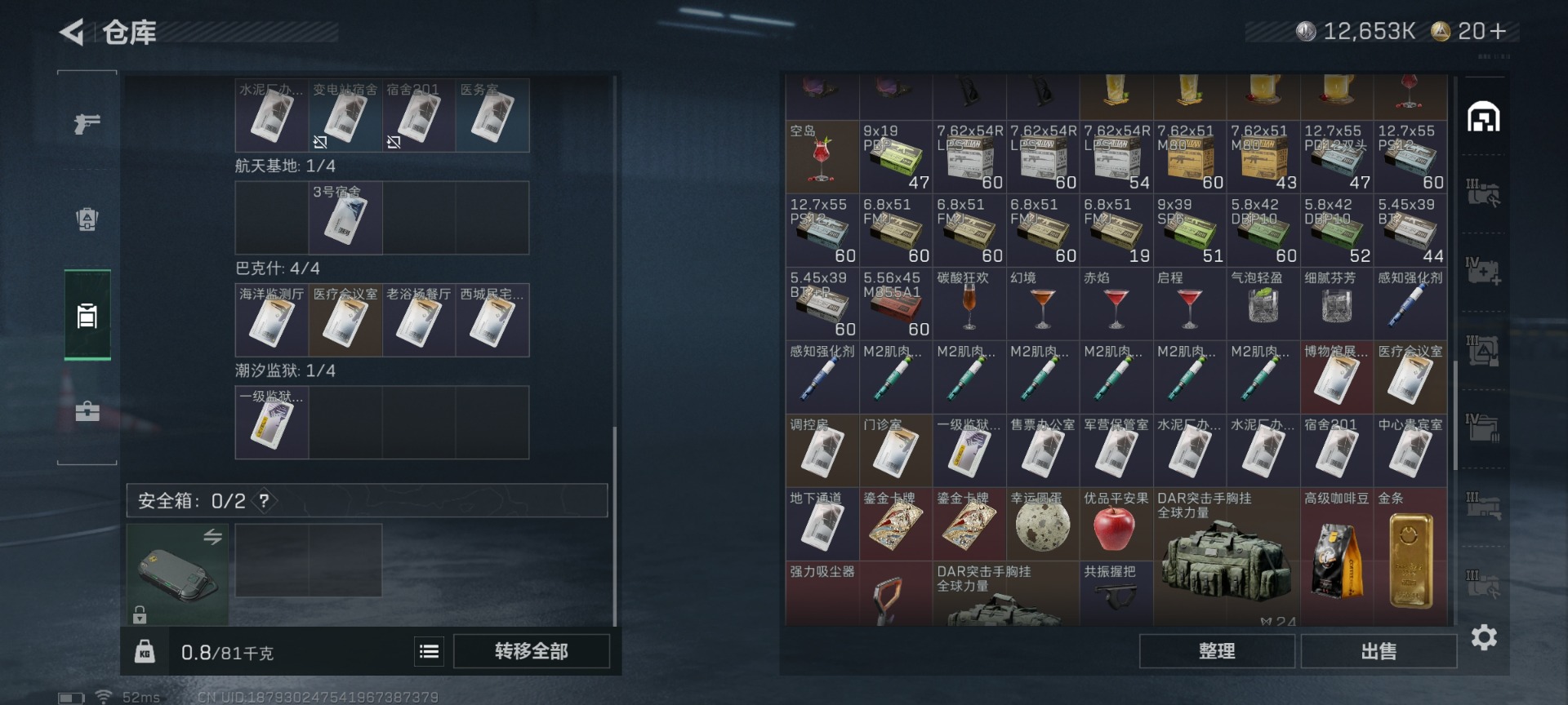 SJZCMW429544三角洲行动账号详情图10