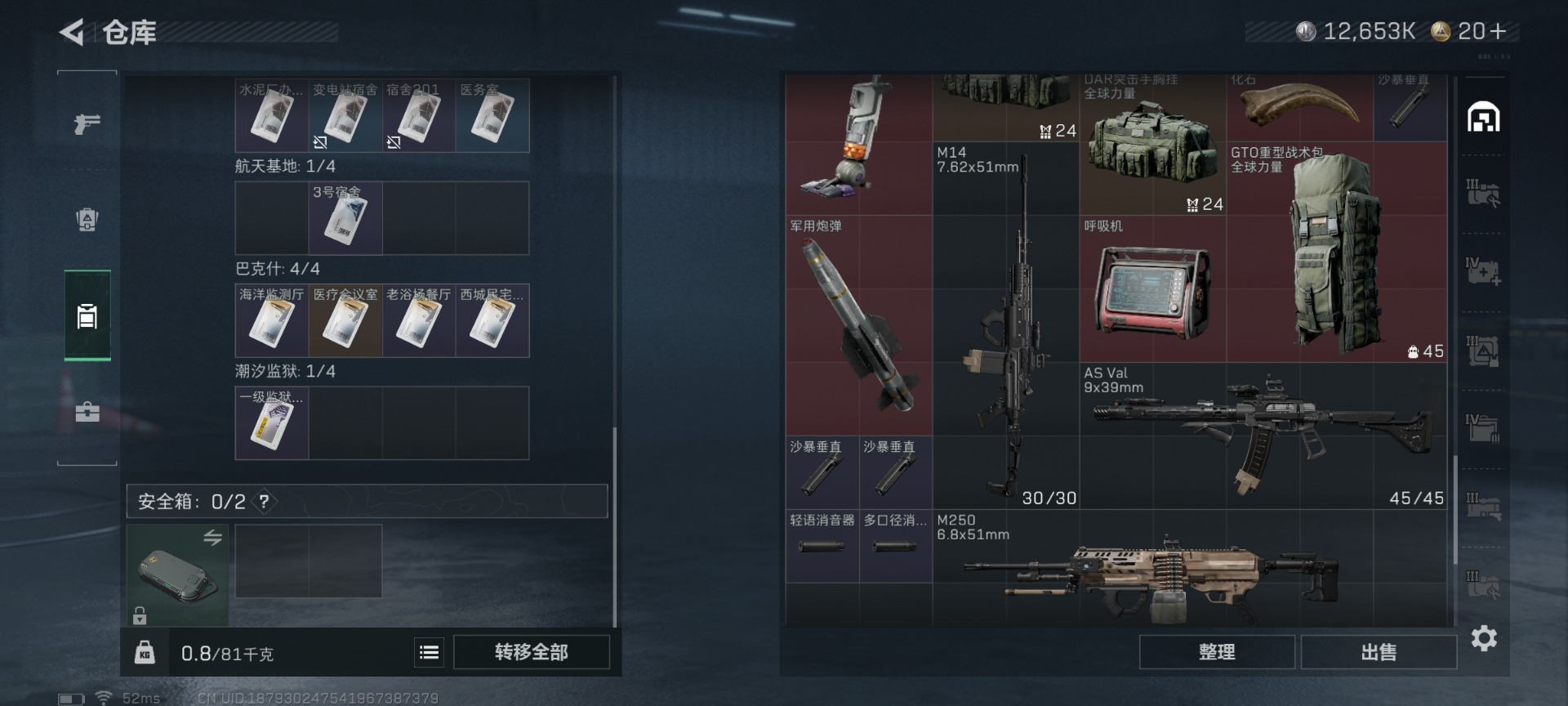 SJZCMW429544三角洲行动账号详情图11