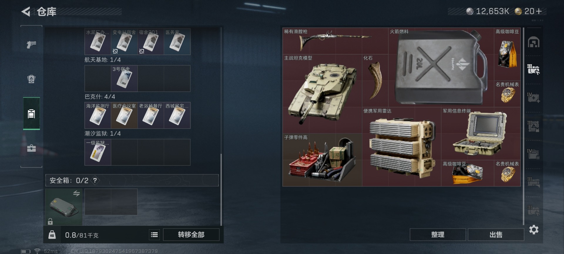 SJZCMW429544三角洲行动账号详情图13