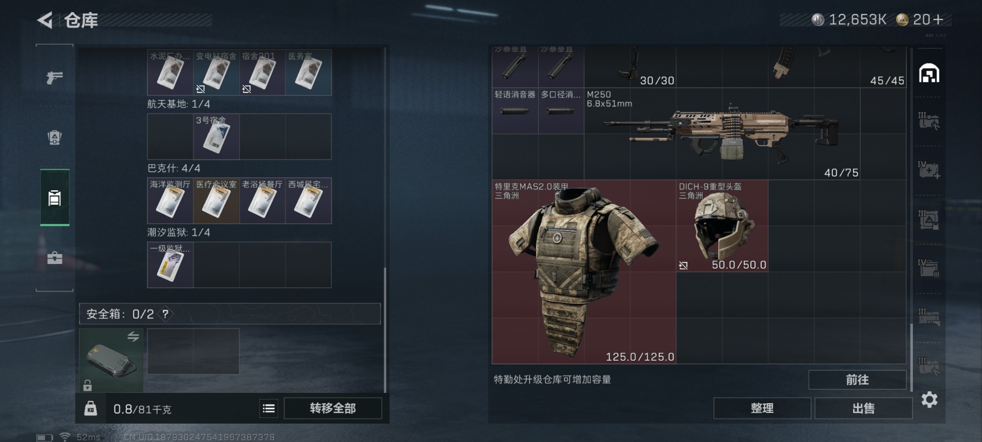 SJZCMW429544三角洲行动账号详情图12