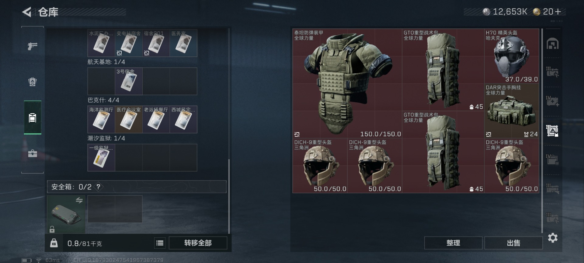 SJZCMW429544三角洲行动账号详情图15