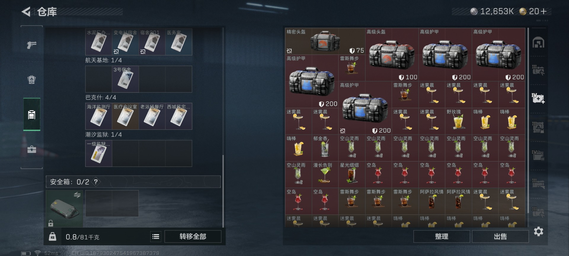 SJZCMW429544三角洲行动账号详情图14