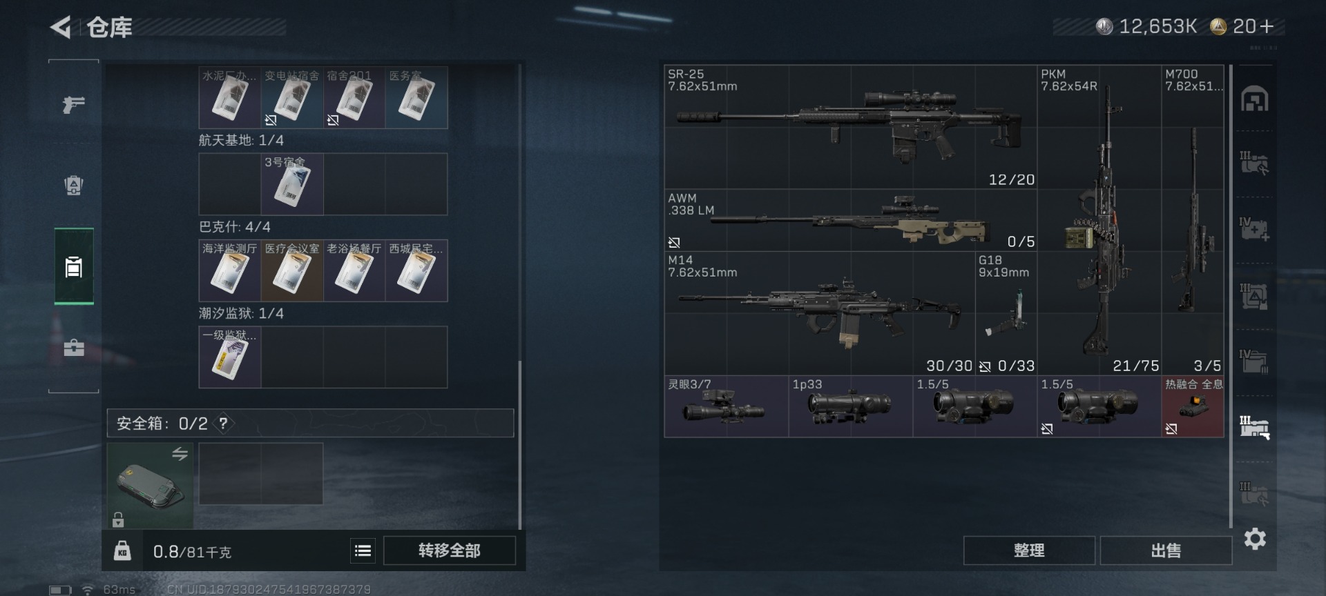 SJZCMW429544三角洲行动账号详情图17