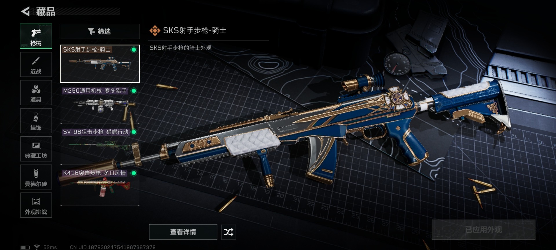 SJZCMW429544三角洲行动账号详情图23