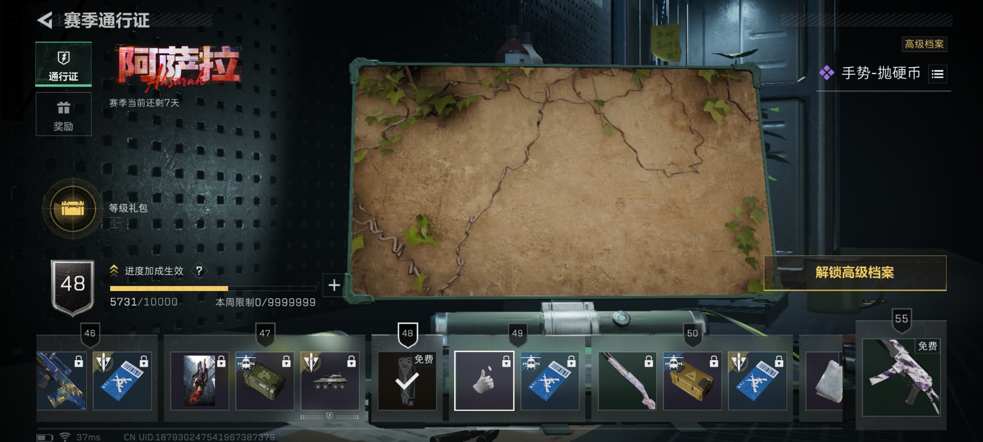 SJZCMW429544三角洲行动账号详情图27