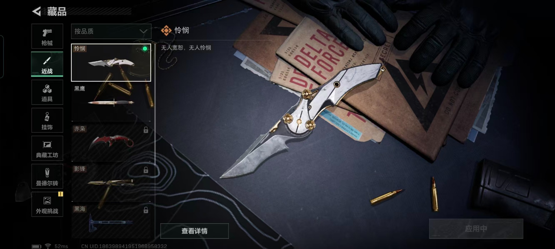 SJZCMW429546三角洲行动账号详情图5