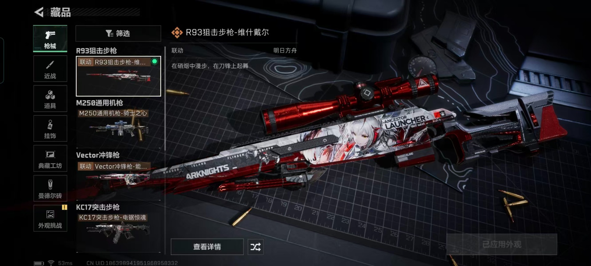 SJZCMW429546三角洲行动账号详情图8