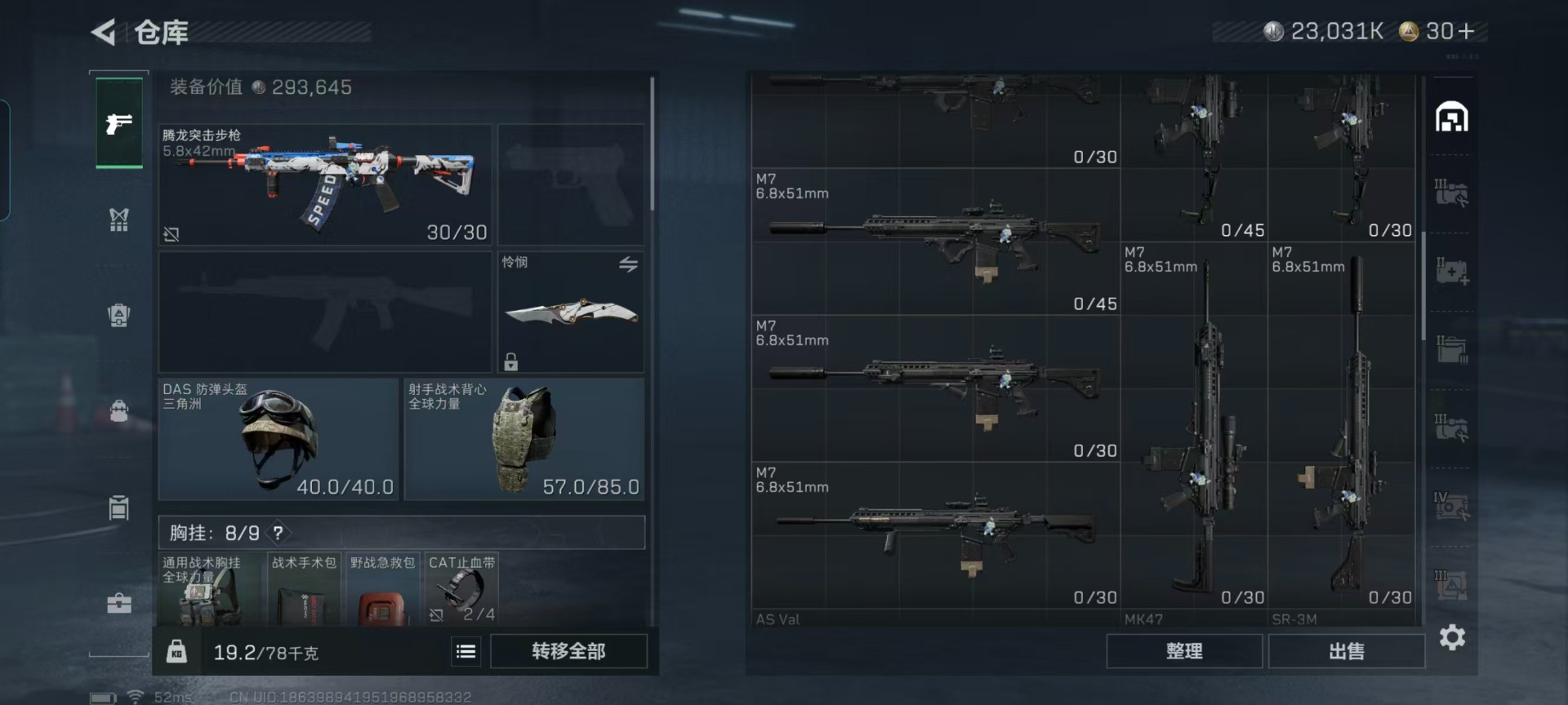 SJZCMW429546三角洲行动账号详情图24