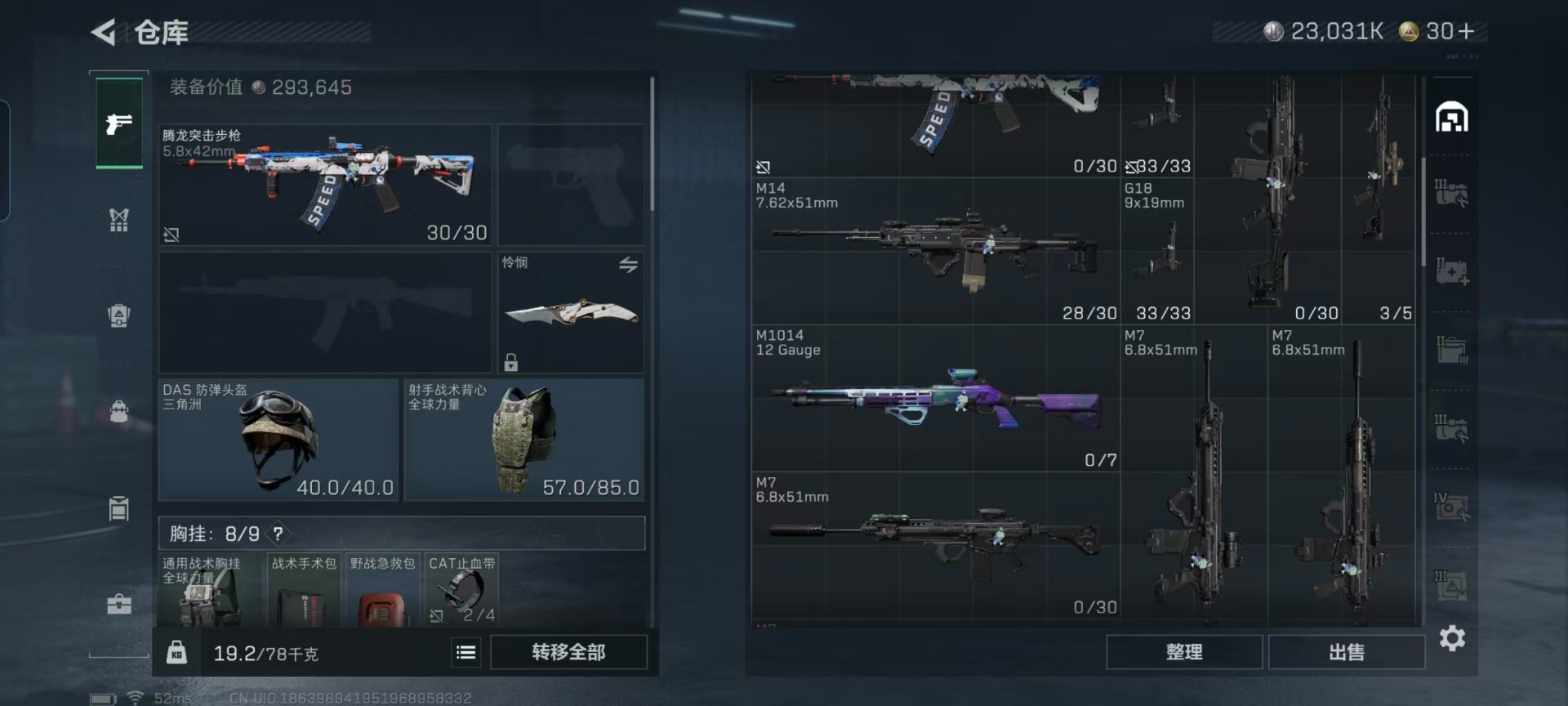 SJZCMW429546三角洲行动账号详情图25