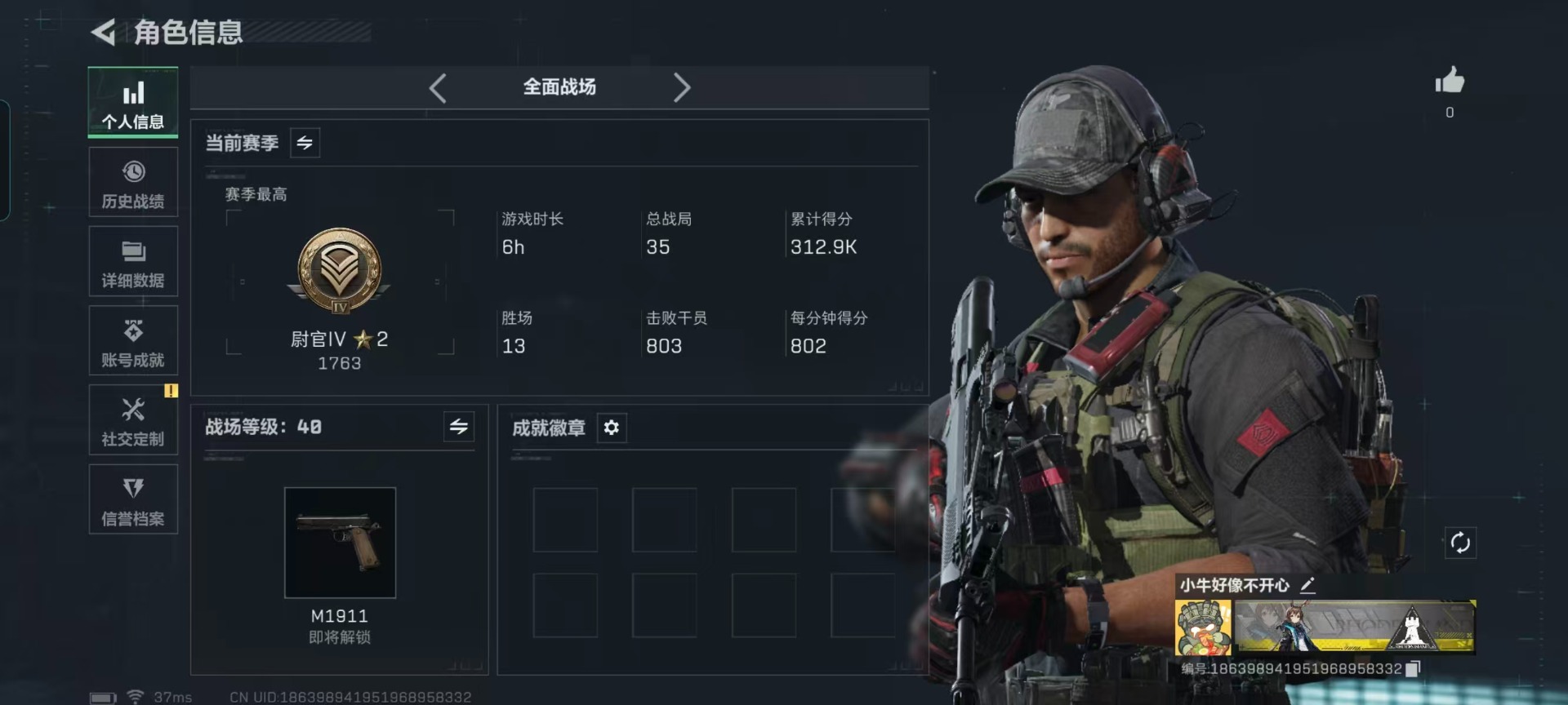 SJZCMW429546三角洲行动账号详情图28