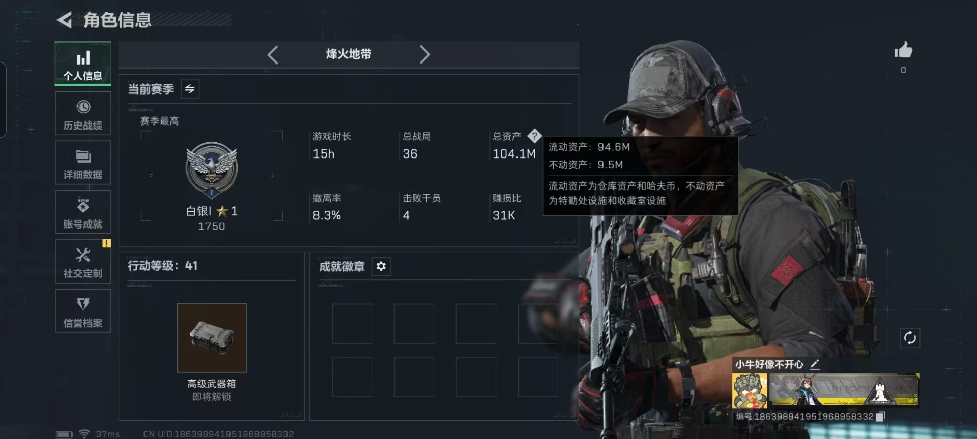 SJZCMW429546三角洲行动账号详情图29