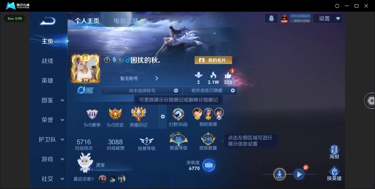 WZCMW4105162王者荣耀账号详情图3