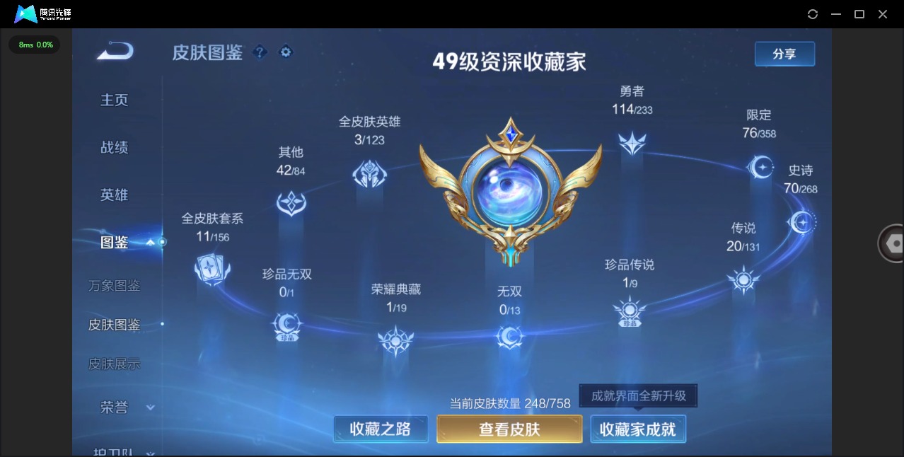 WZCMW4105162王者荣耀账号详情图5