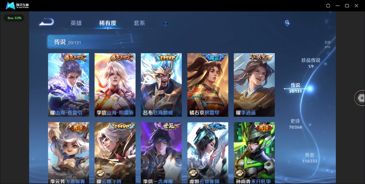 WZCMW4105162王者荣耀账号详情图9