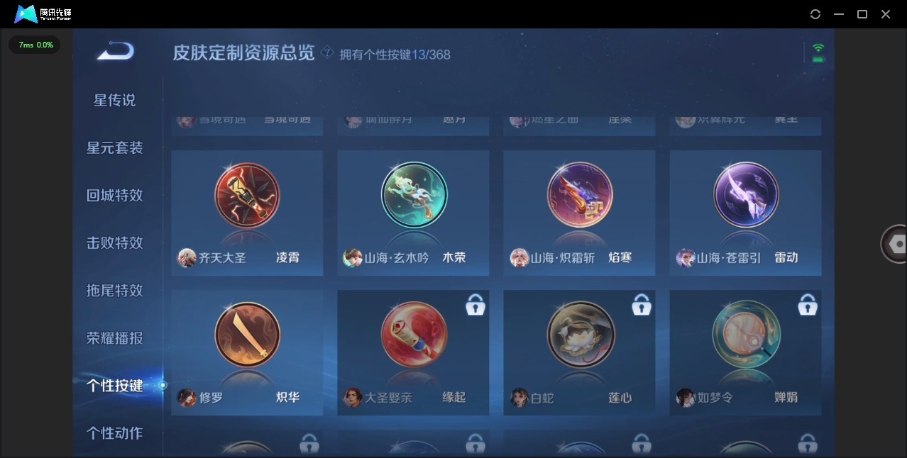 WZCMW4105162王者荣耀账号详情图13