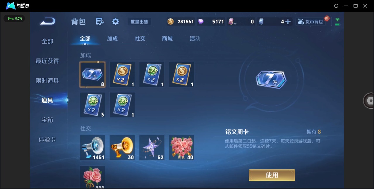 WZCMW4105162王者荣耀账号详情图15