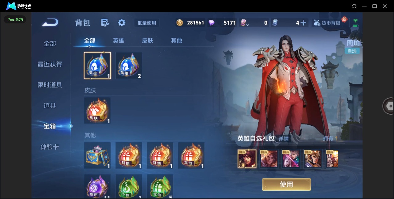 WZCMW4105162王者荣耀账号详情图17