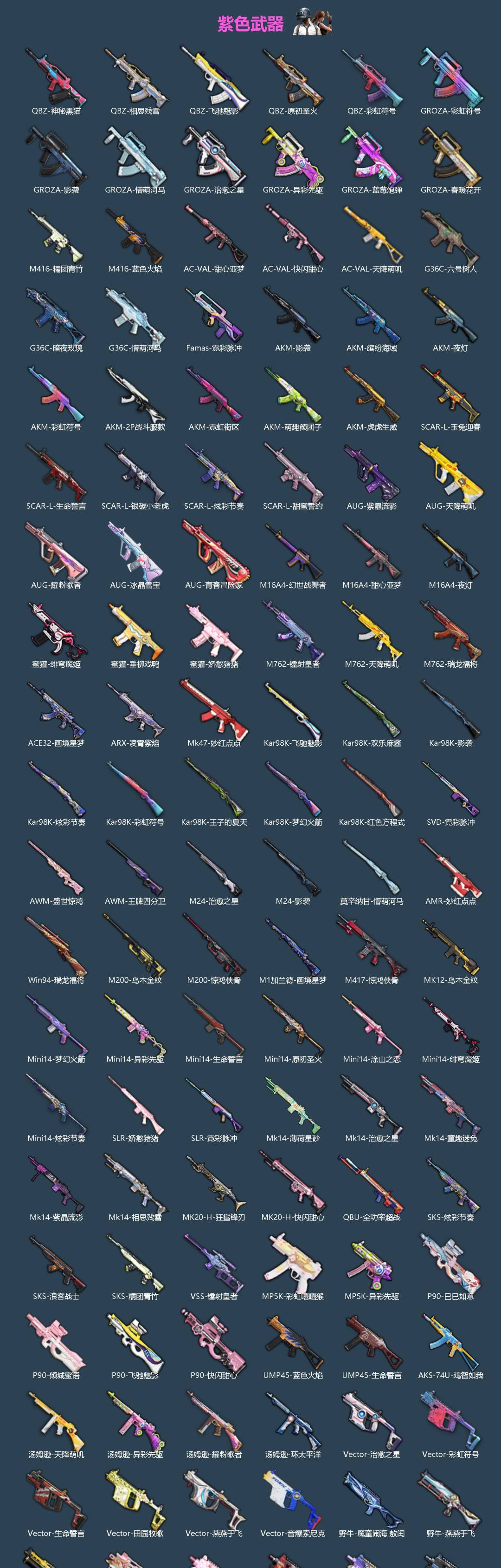 HPCMW455679和平精英账号详情图3