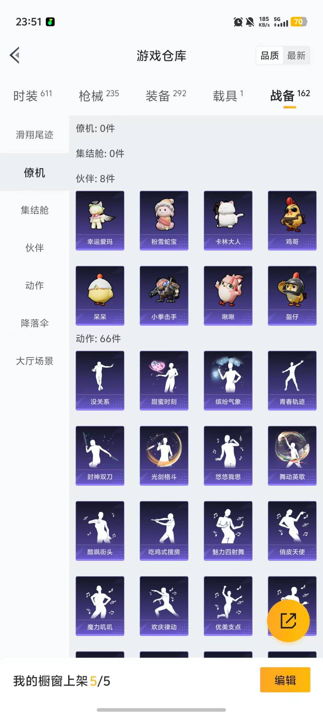 HPCMW455679和平精英账号详情图6