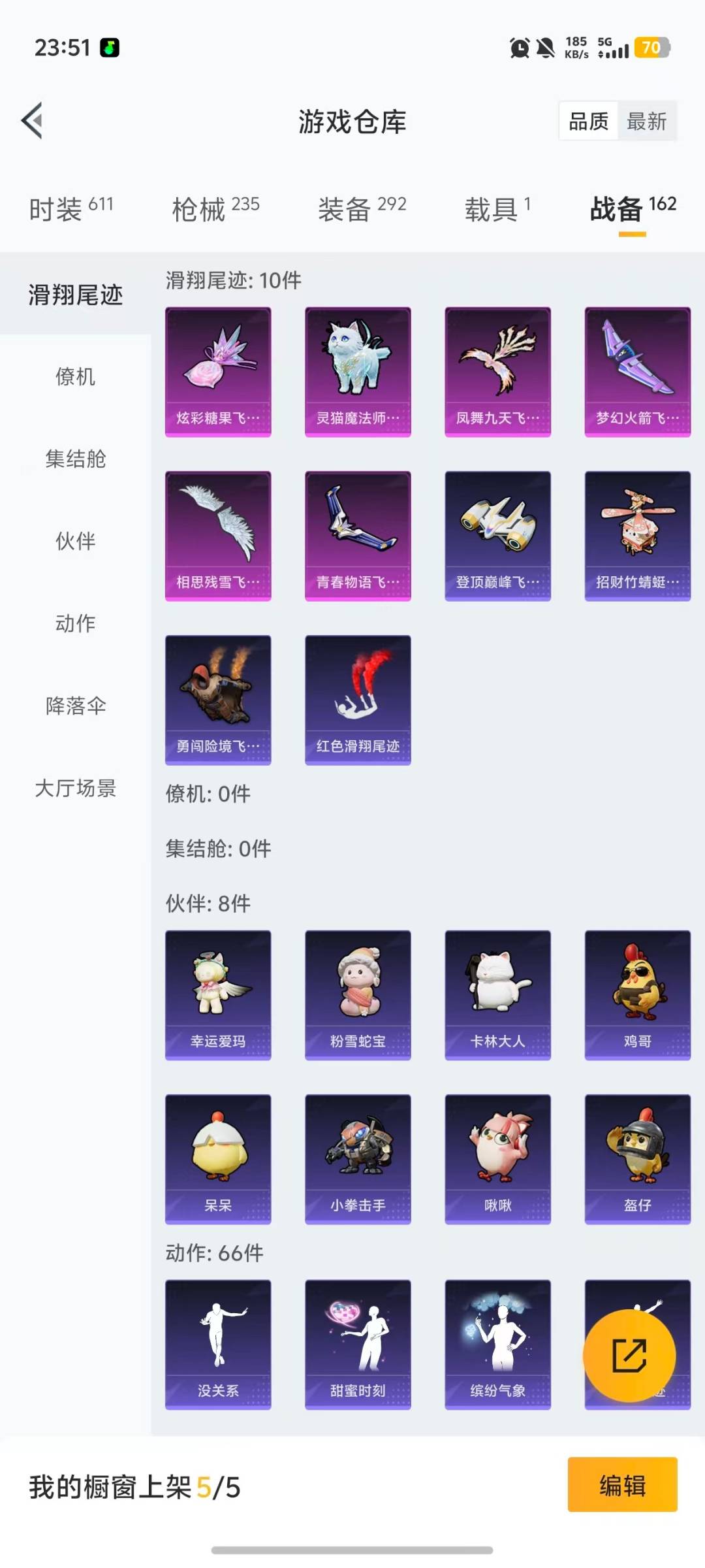 HPCMW455679和平精英账号详情图7