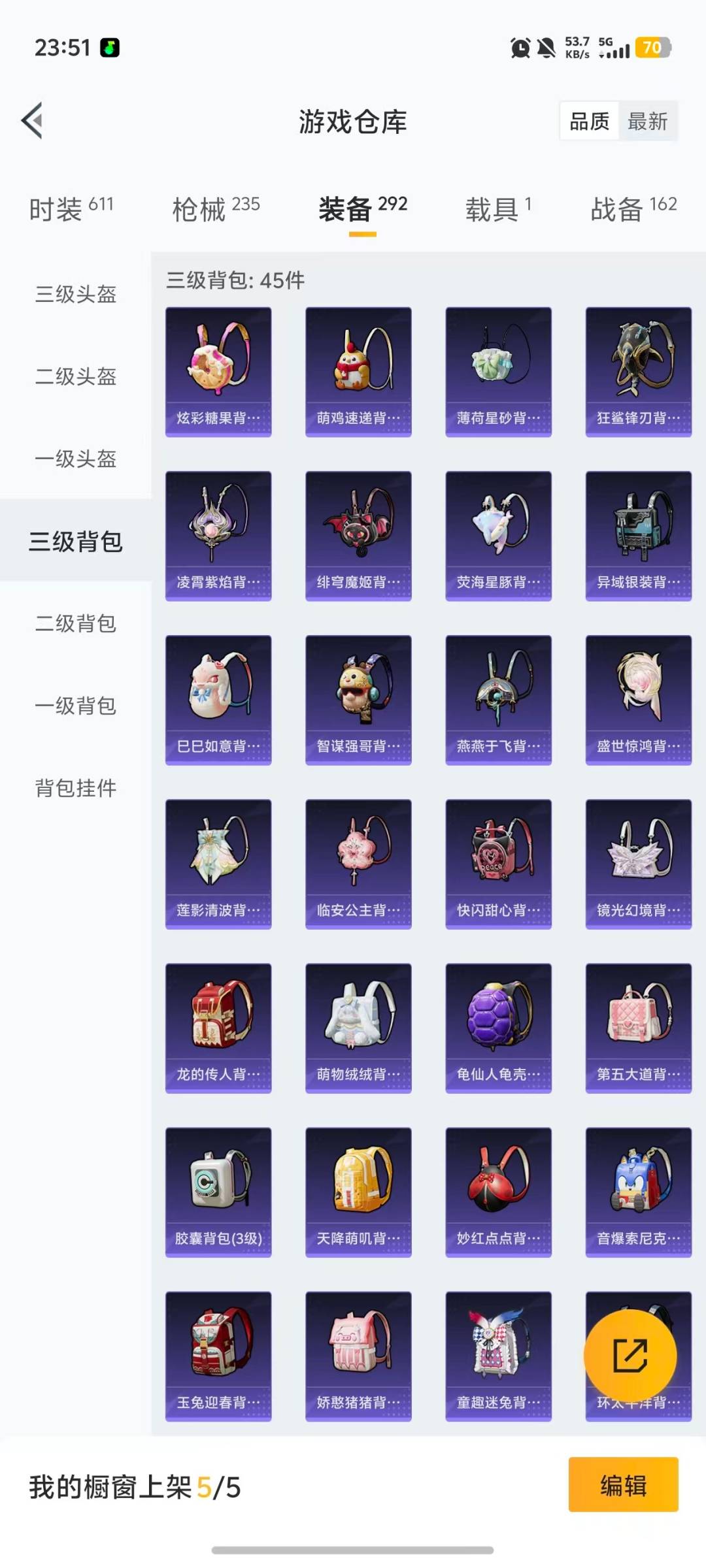 HPCMW455679和平精英账号详情图10