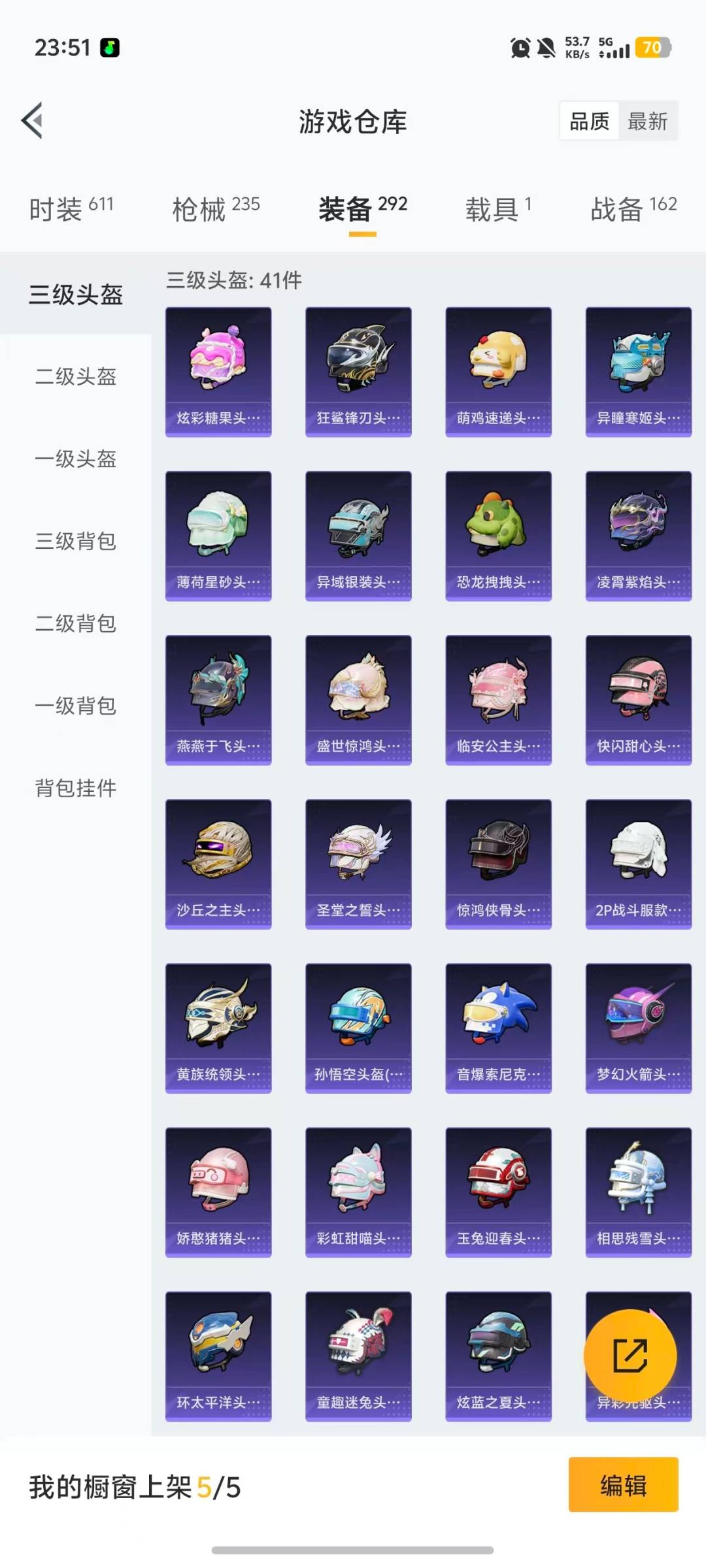 HPCMW455679和平精英账号详情图11