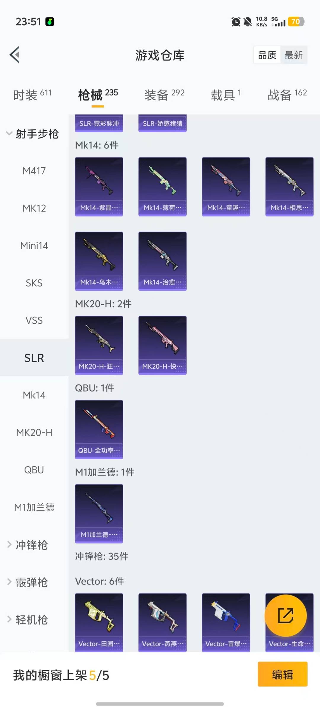 HPCMW455679和平精英账号详情图13