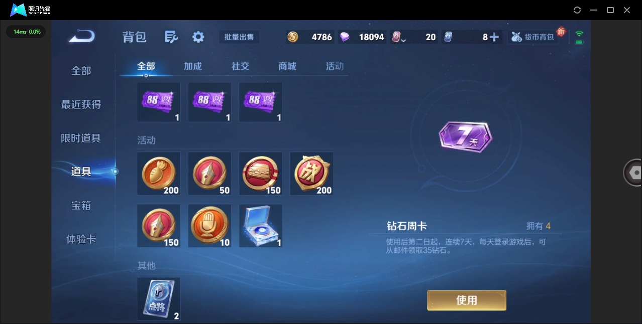 WZCMW4105163王者荣耀账号详情图13 WZCMW4105163王者荣耀账号详情图13