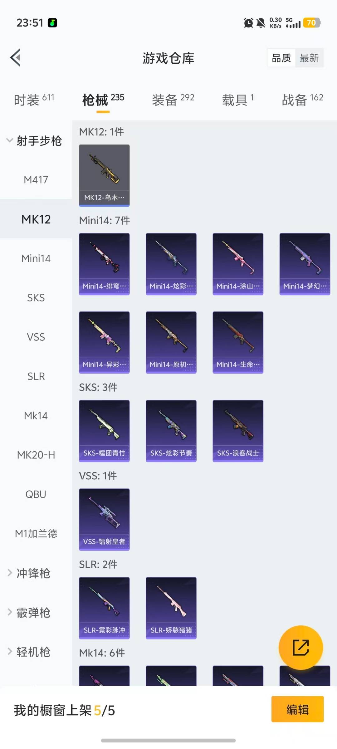 HPCMW455679和平精英账号详情图14