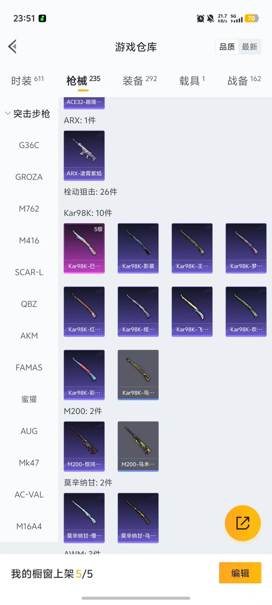 HPCMW455679和平精英账号详情图16