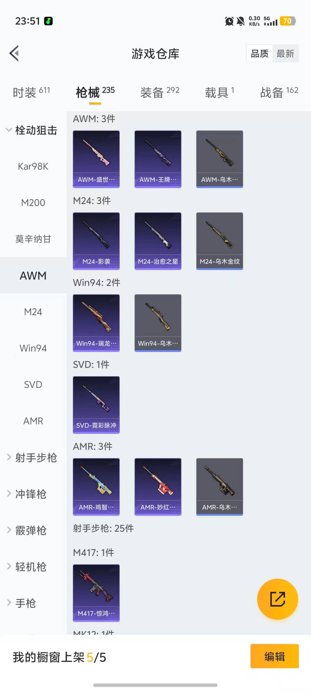 HPCMW455679和平精英账号详情图15