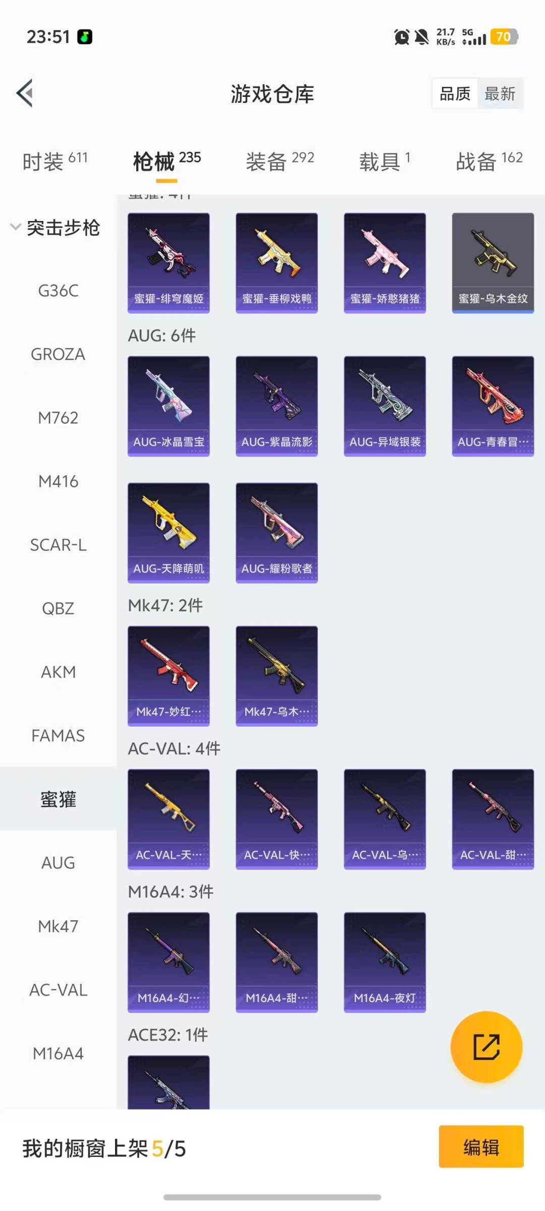 HPCMW455679和平精英账号详情图17