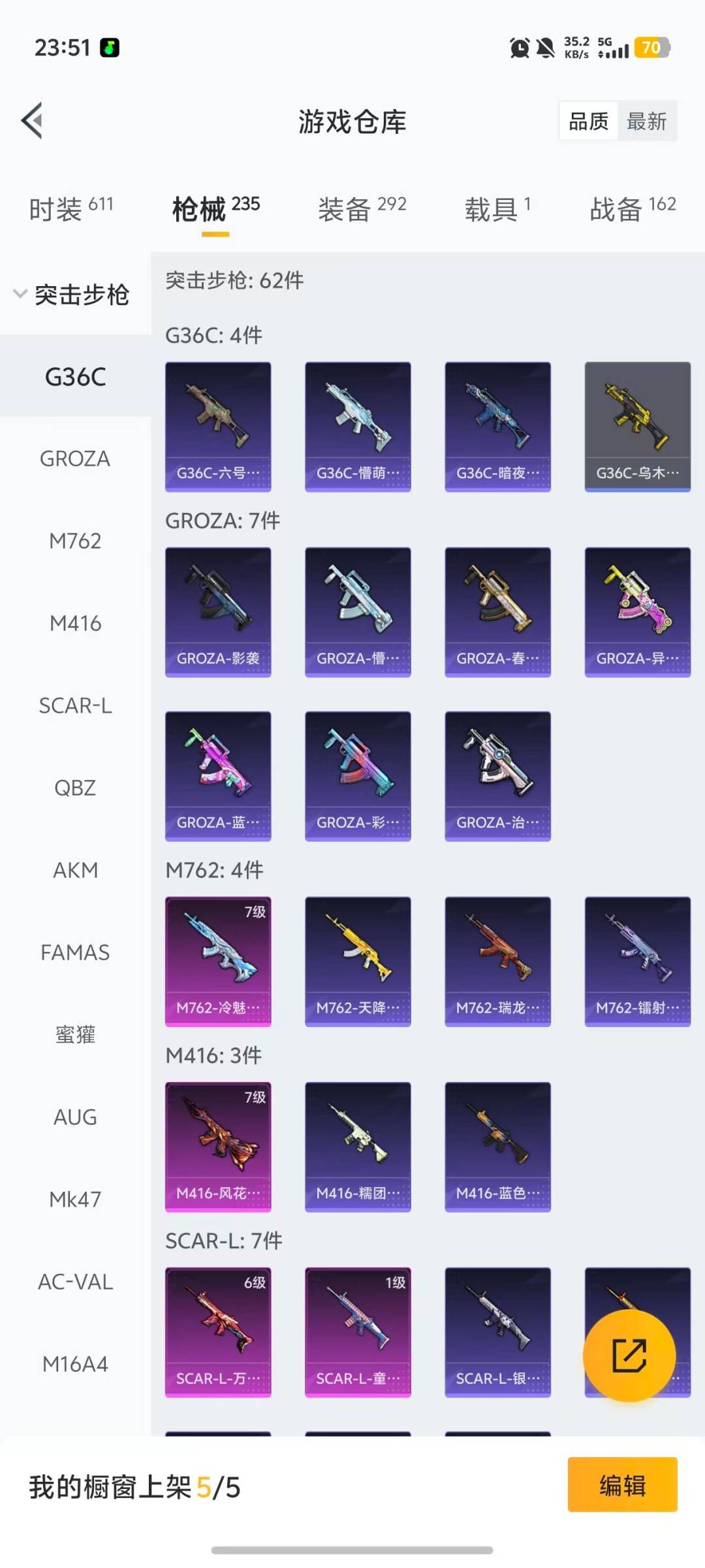 HPCMW455679和平精英账号详情图19