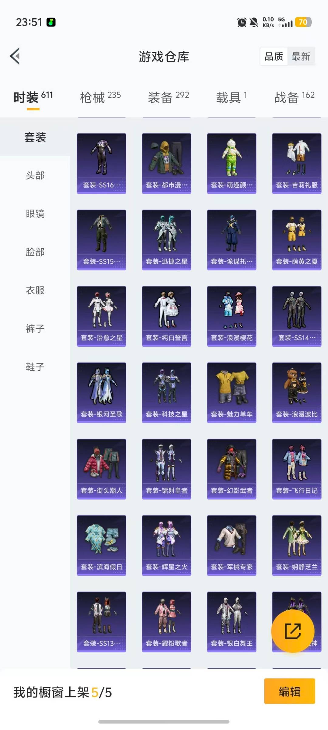 HPCMW455679和平精英账号详情图21