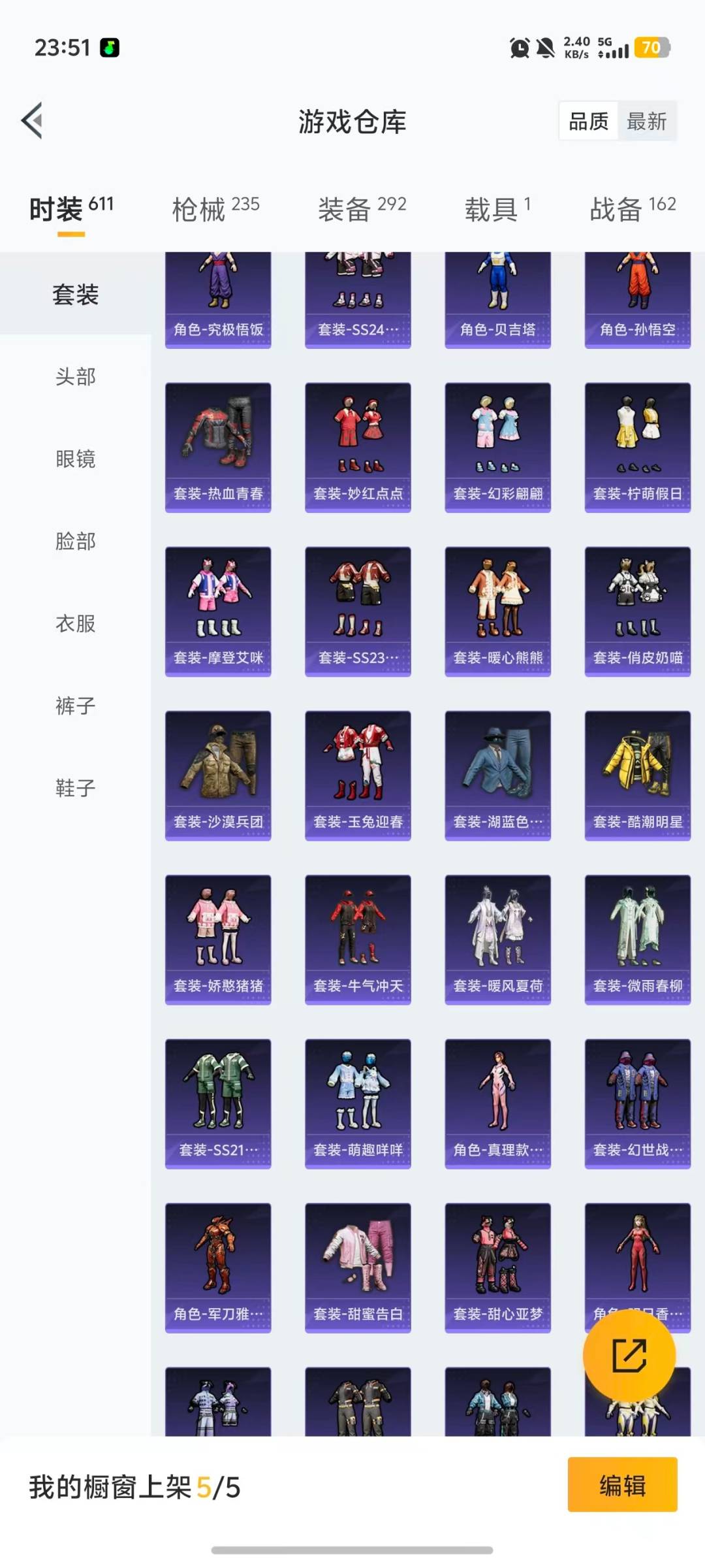 HPCMW455679和平精英账号详情图23