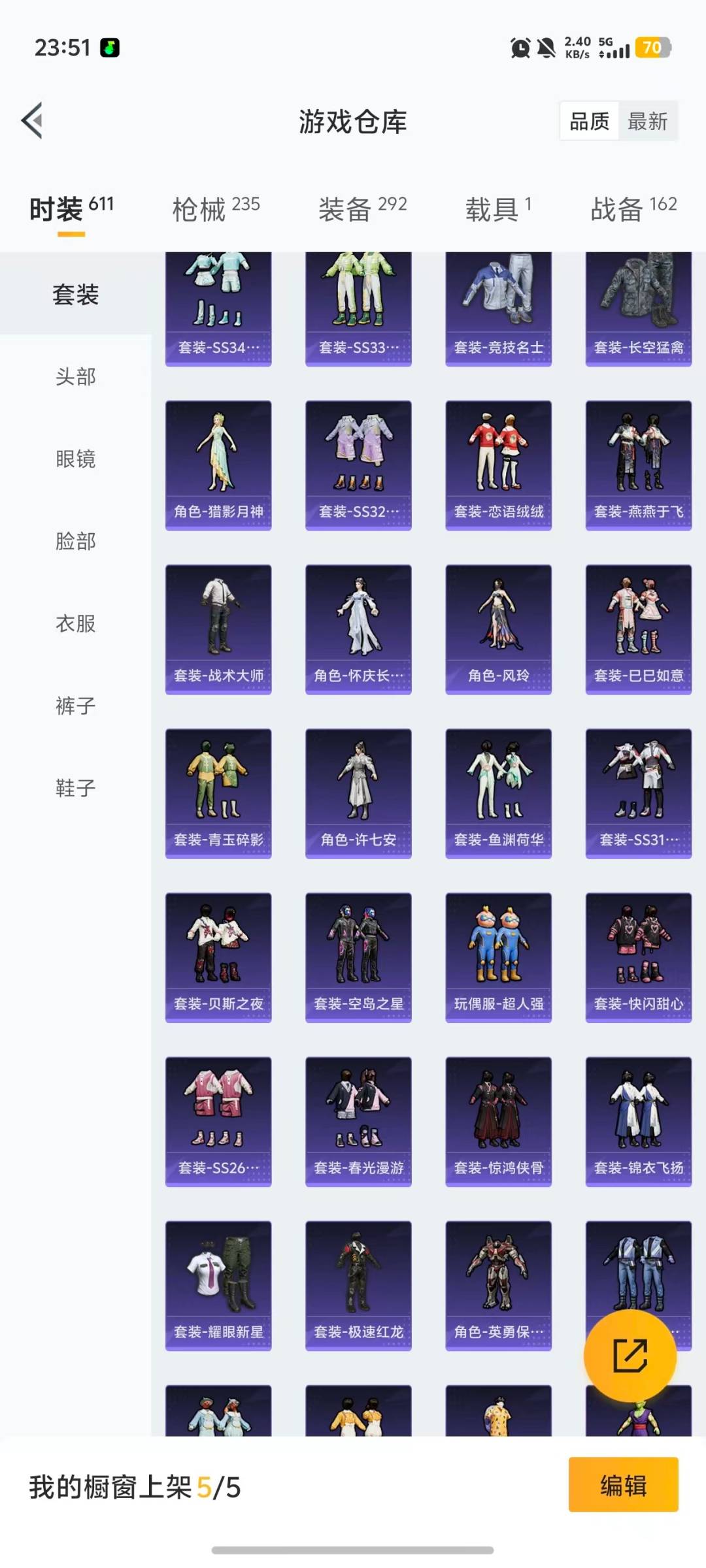 HPCMW455679和平精英账号详情图24