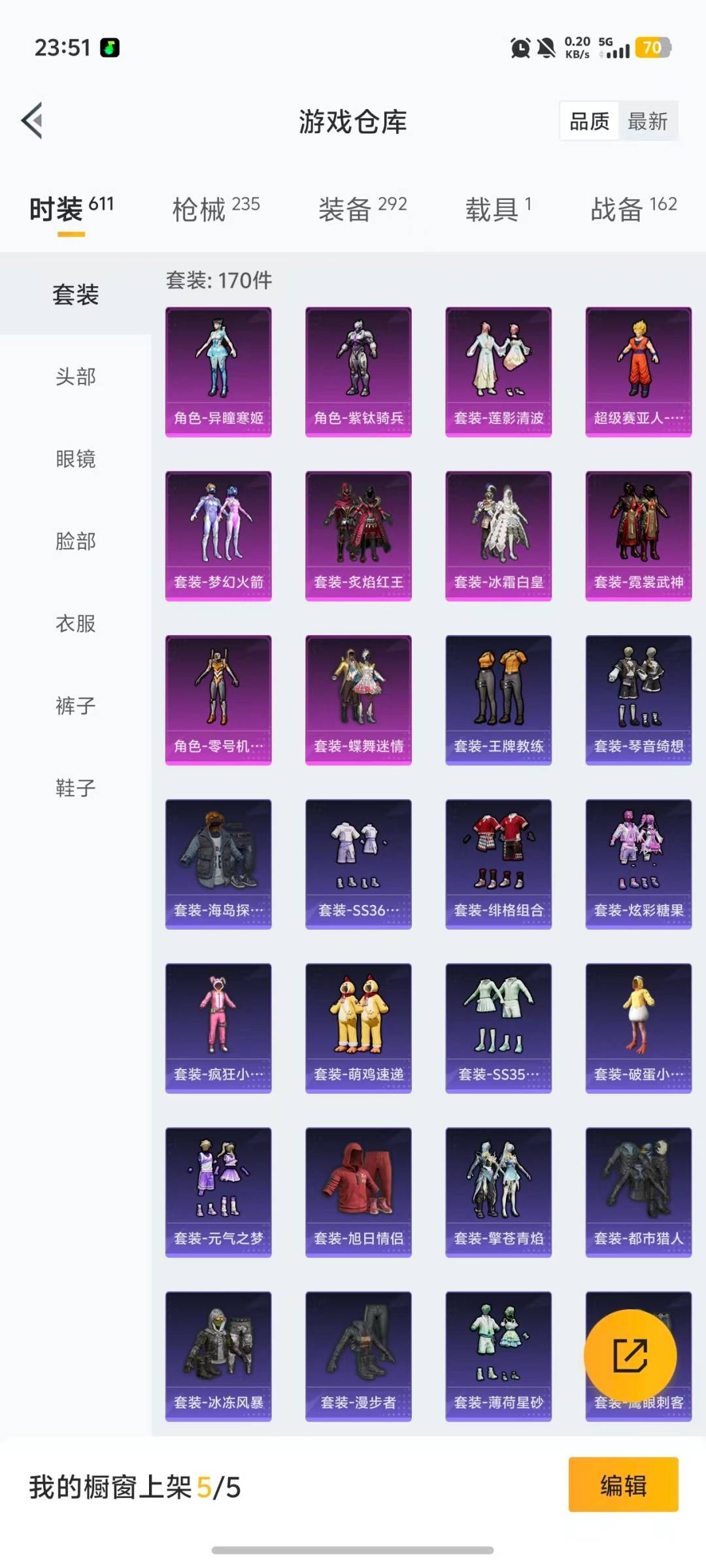 HPCMW455679和平精英账号详情图25