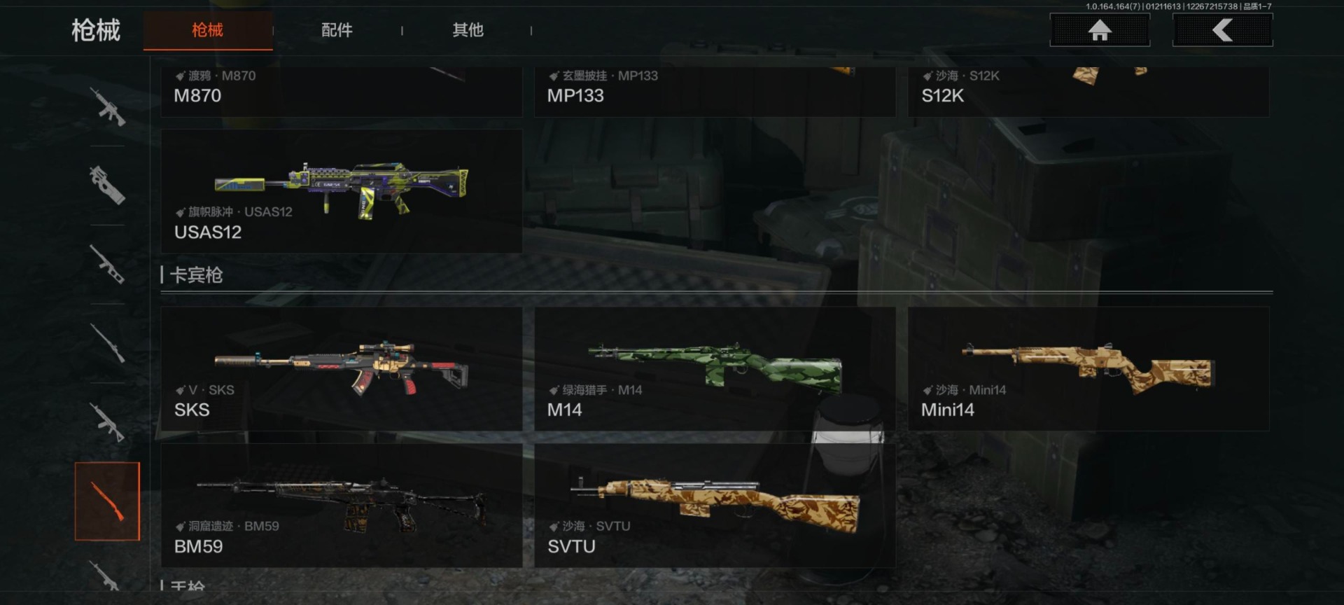 AQCMW46550暗区突围账号详情图6