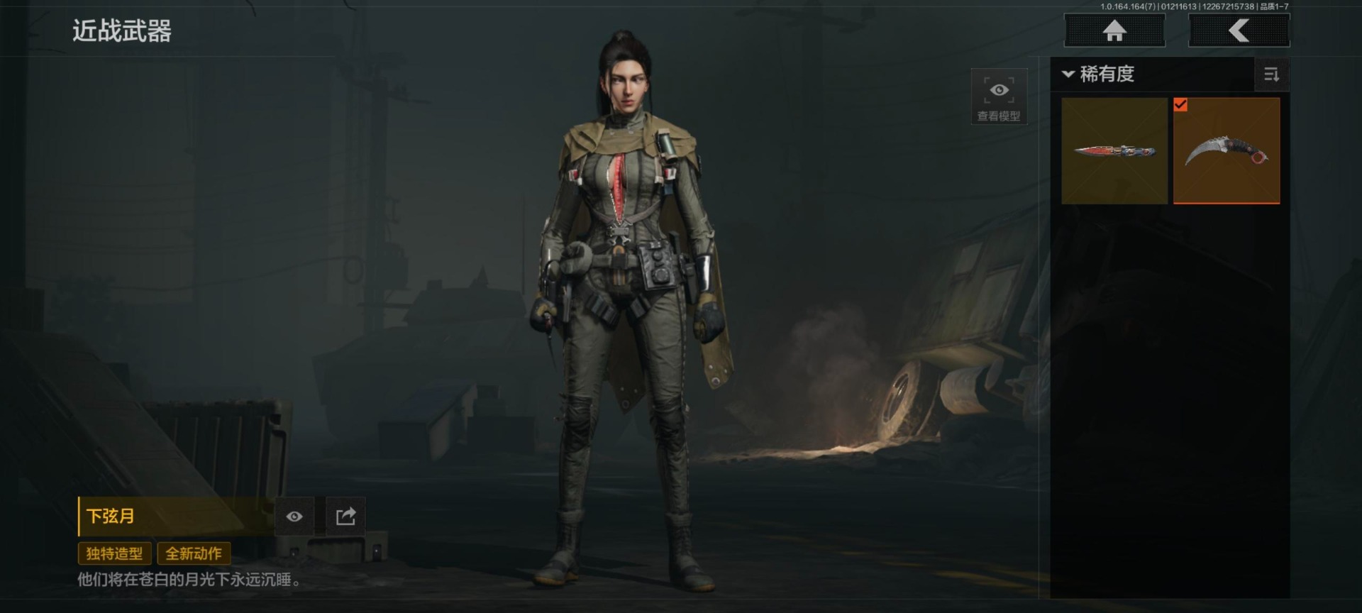 AQCMW46550暗区突围账号详情图8