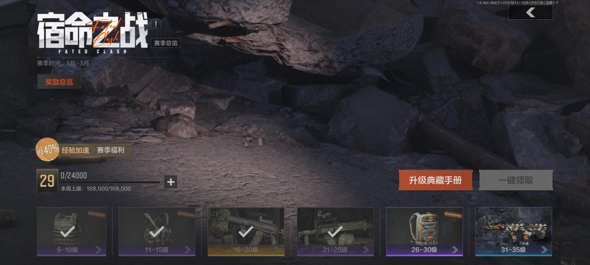 AQCMW46550暗区突围账号详情图10