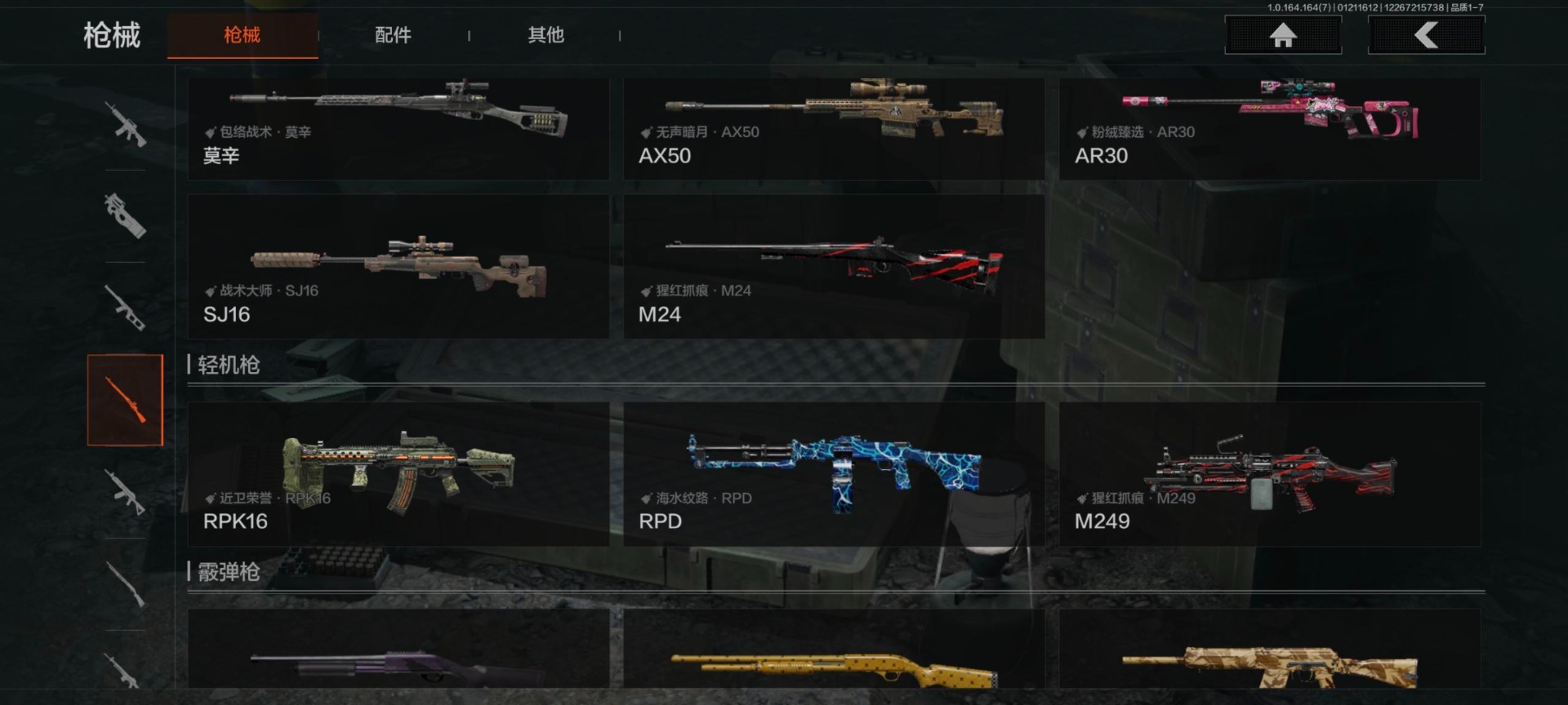 AQCMW46550暗区突围账号详情图12