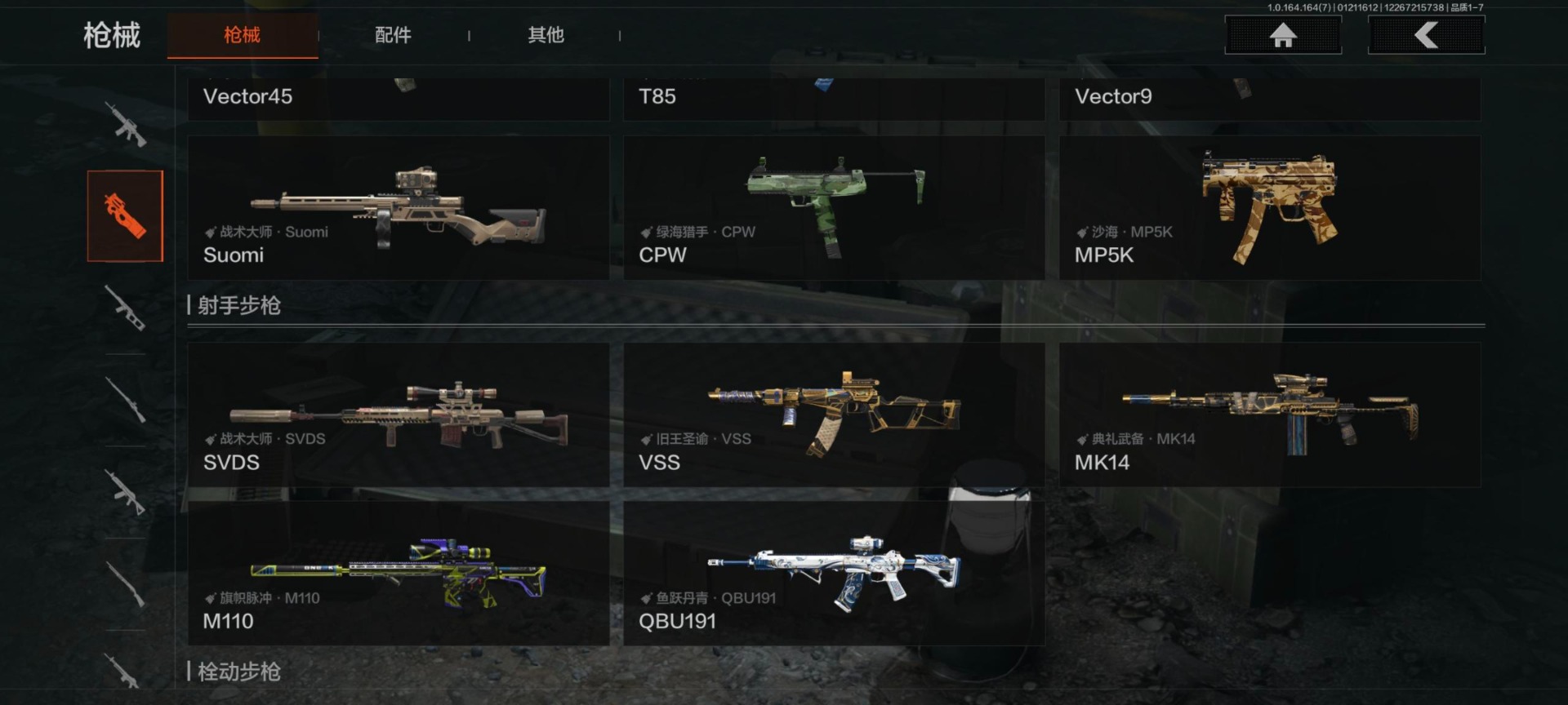 AQCMW46550暗区突围账号详情图15