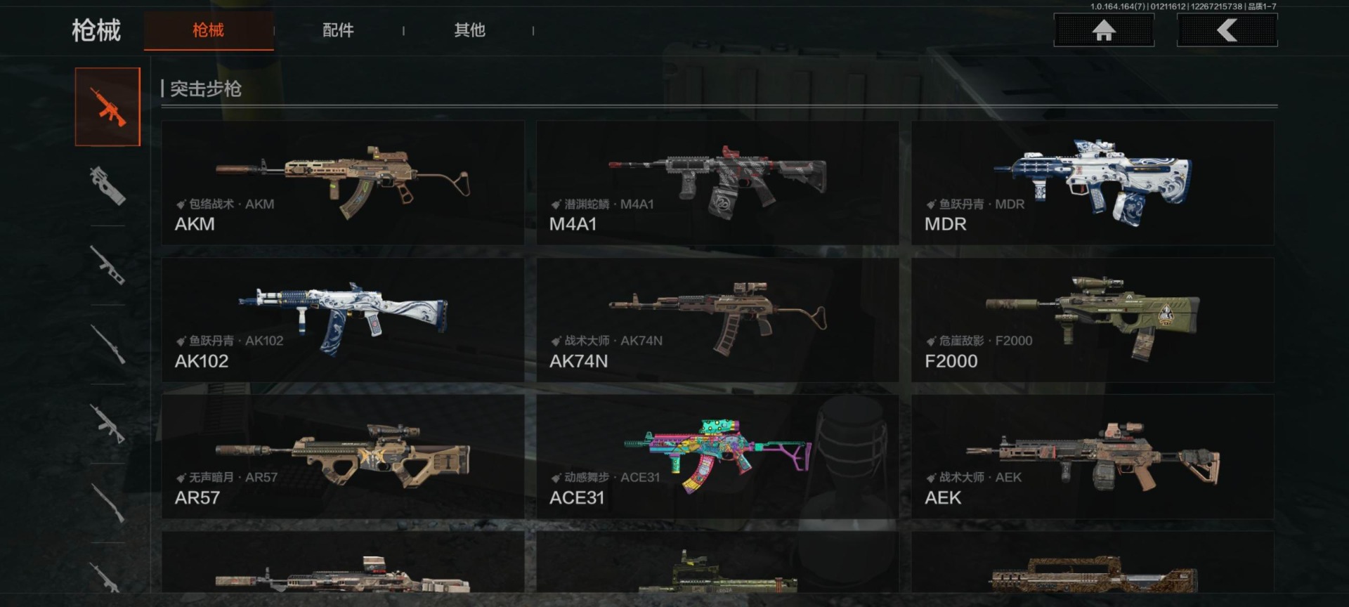 AQCMW46550暗区突围账号详情图16