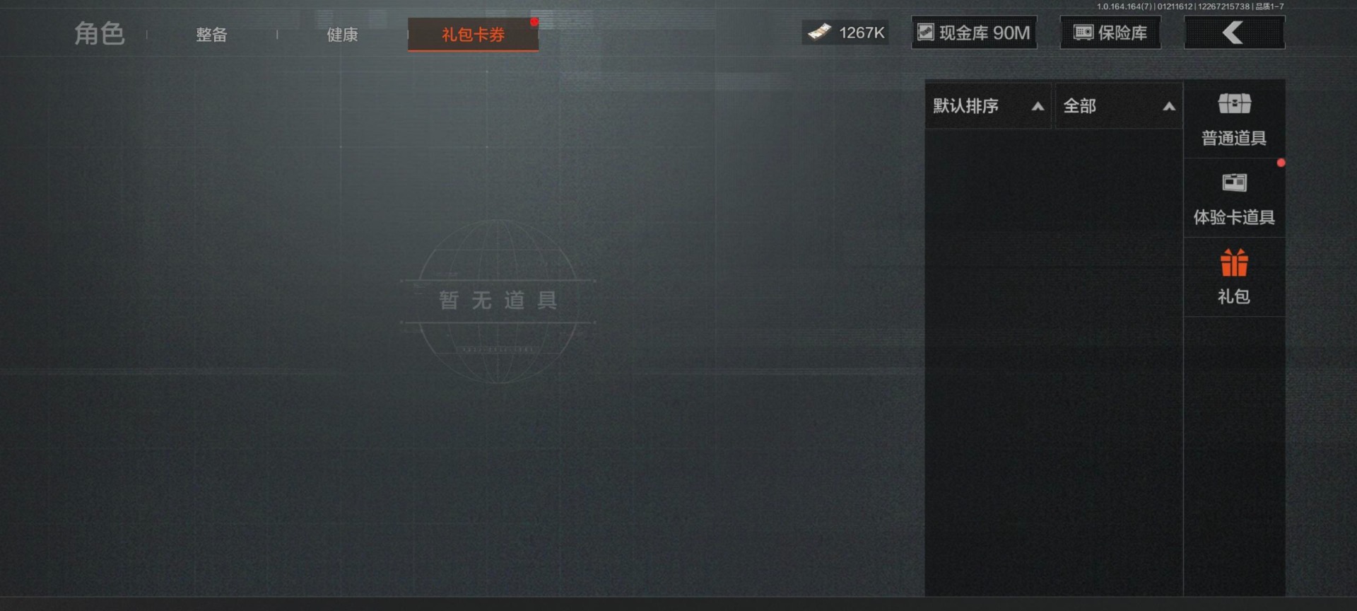 AQCMW46550暗区突围账号详情图19