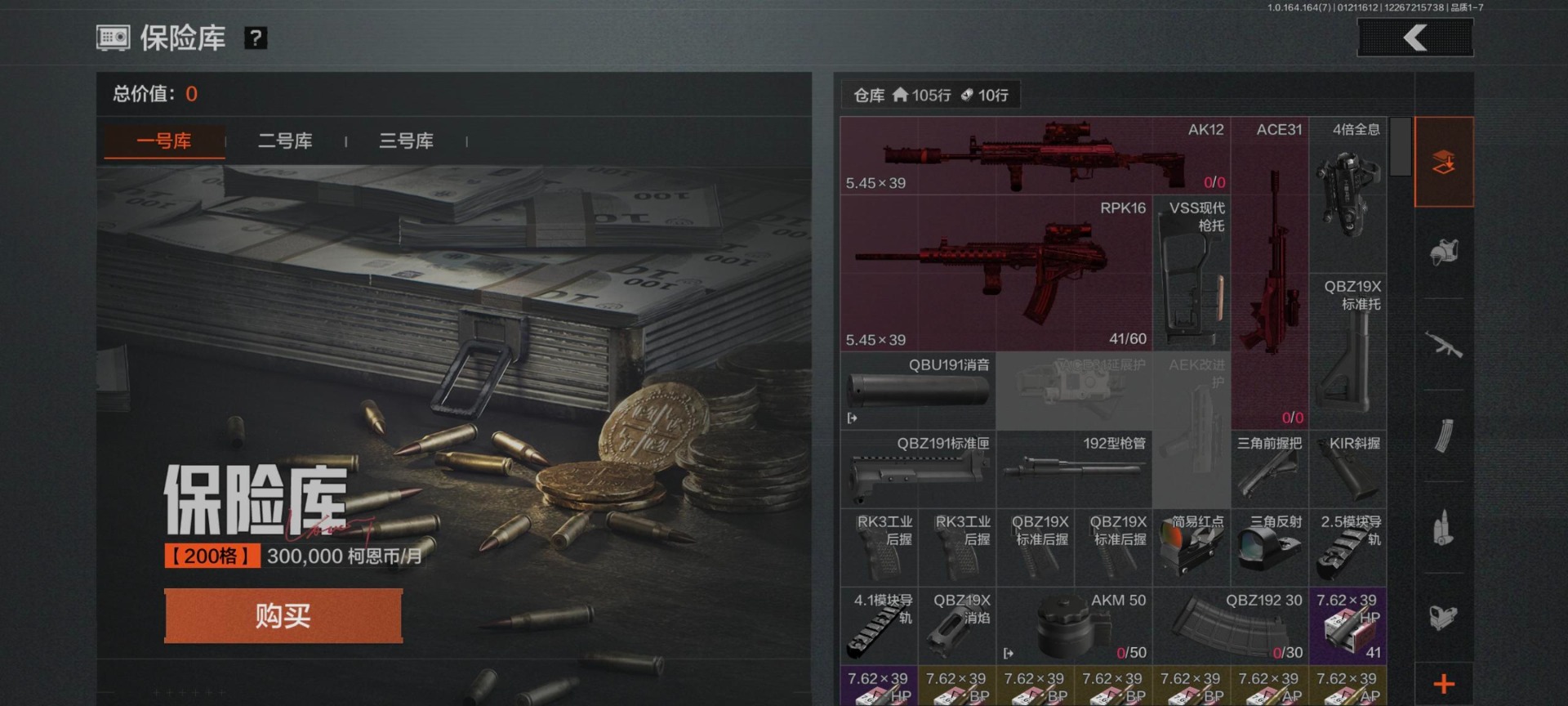 AQCMW46550暗区突围账号详情图18