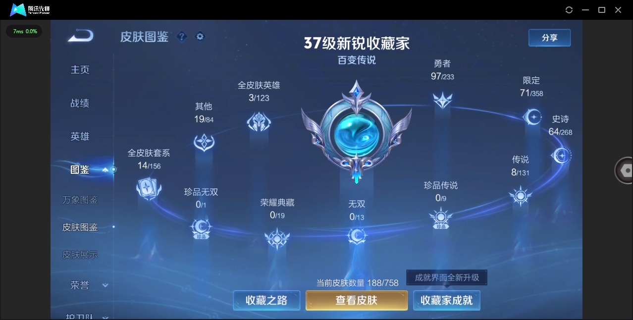 WZQM4103643王者荣耀账号详情图5 WZQM4103643王者荣耀账号详情图5