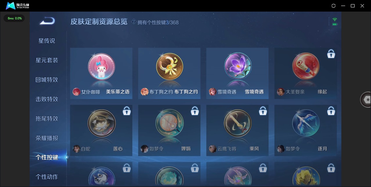 WZQM4103643王者荣耀账号详情图9 WZQM4103643王者荣耀账号详情图9